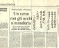 Roberto Alessandrini, “Un verso con gli occhi a mandorla”