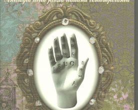 FRAMMENTI IMPREVISTI, presentazione a Milano il 10 giugno, alla Libreria Equilibri